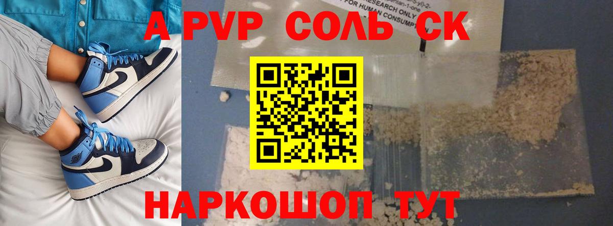 Назарово  A-PVP VHQ  A PVP VHQ  A PVP  Вход с VPN  A-PVP VHQ 