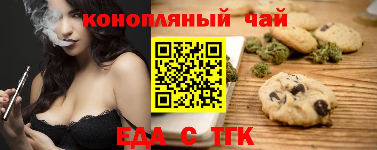 Назарово  Cannafood марихуана  Вход с VPN 