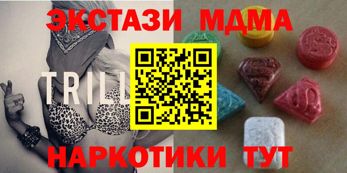 Назарово  ЭКСТАЗИ  Вход с VPN  ЭКСТАЗИ Cube 