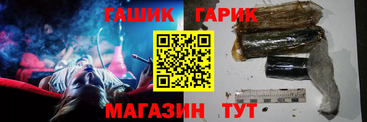 Назарово  ГАШ Ice-O-Lator  Вход с VPN  ГАШИШ hashish 