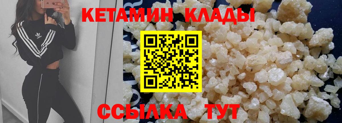 Назарово  КЕТАМИН VHQ  Вход с VPN 