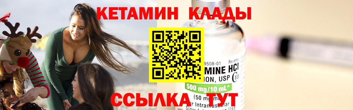 Кетамин ketamine Назарово