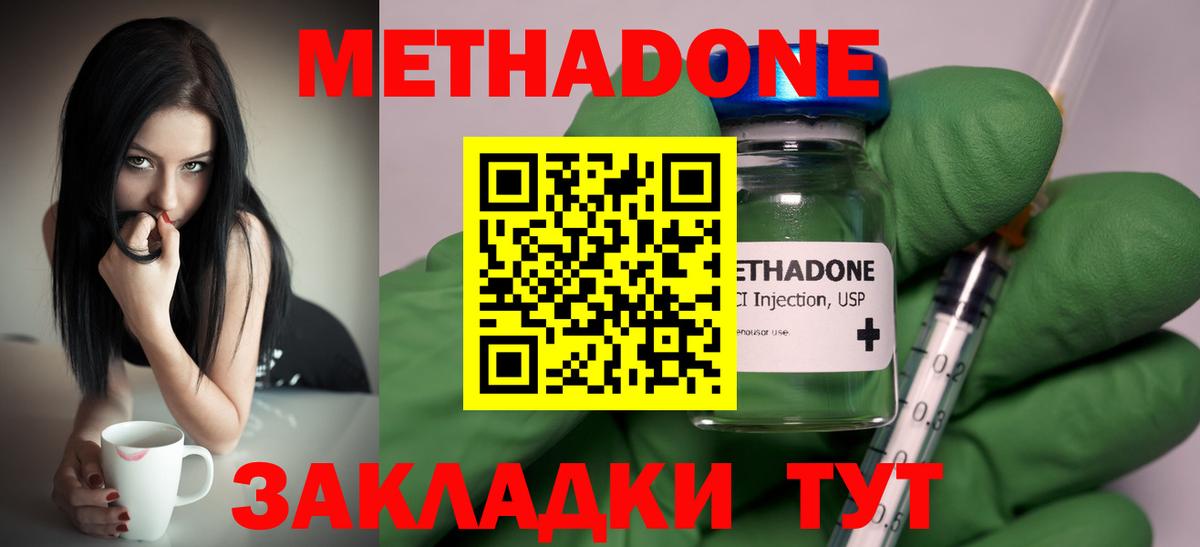 МЕТАДОН белоснежный  МЕТАДОН VHQ  Назарово  Вход с VPN 