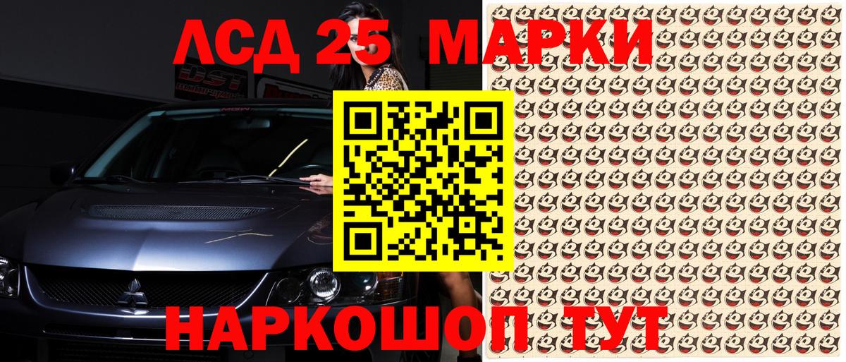 Марки 25I-NBOMe 1500мкг Назарово
