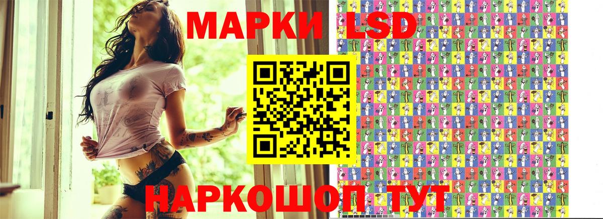 Назарово  Наркотические марки 1,8мг  Вход с VPN  Наркотические марки 1,8мг 