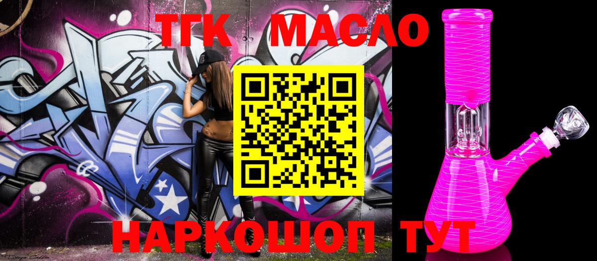 Назарово  ТГК жижа  Вход с VPN 