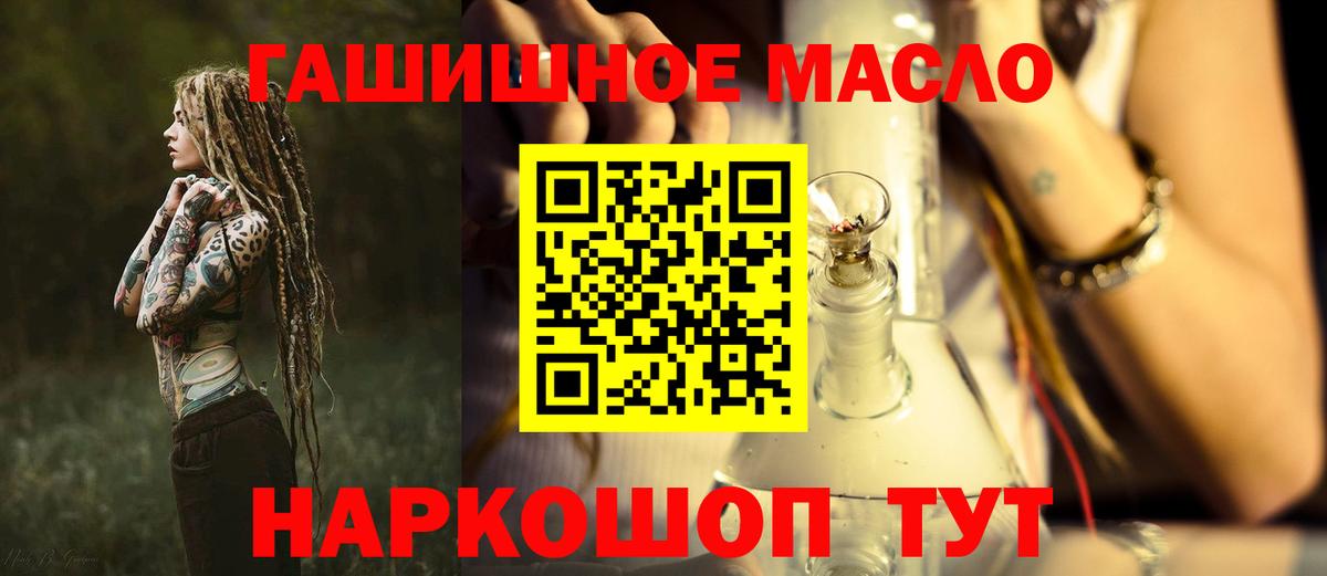 ТГК THC oil Назарово