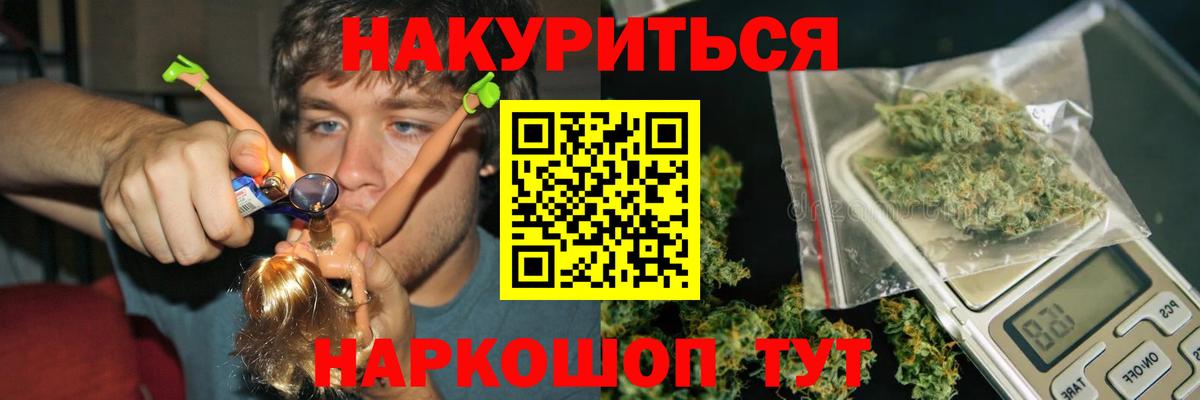 Канабис индика  Бошки марихуана THC 21%  МАРИХУАНА AK-47  Вход с VPN  Назарово 